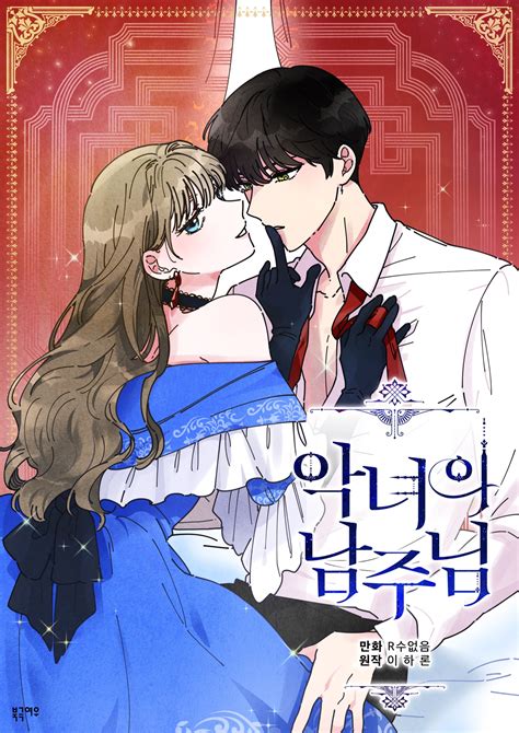 evil ladys hero|evil lady's hero manga online.